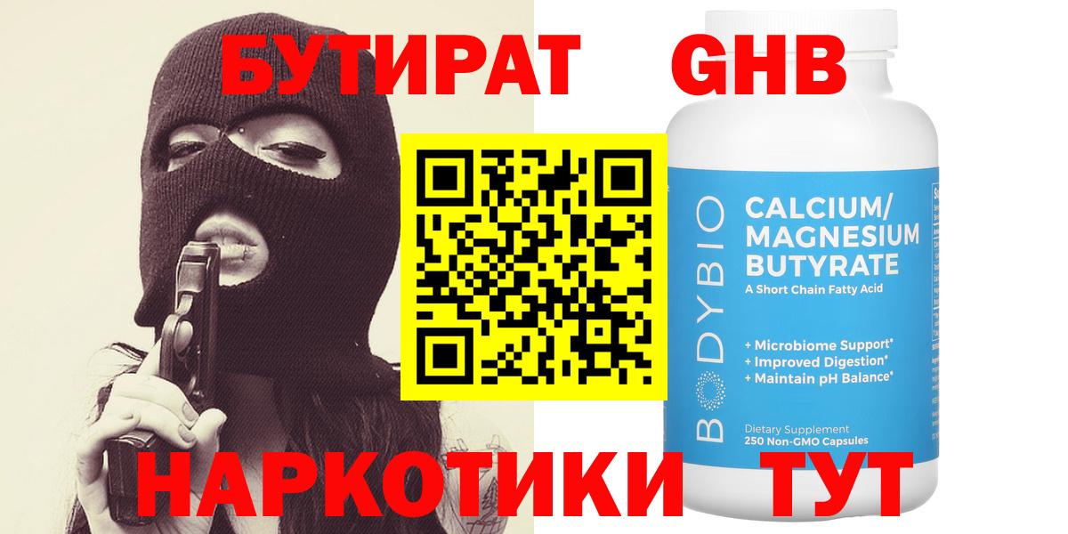 Невинномысск  Бутират оксана  Вход с VPN 