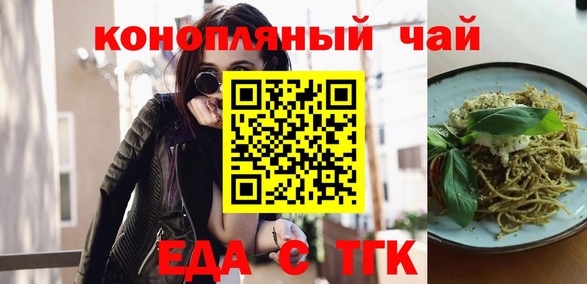 Canna-Cookies марихуана Невинномысск