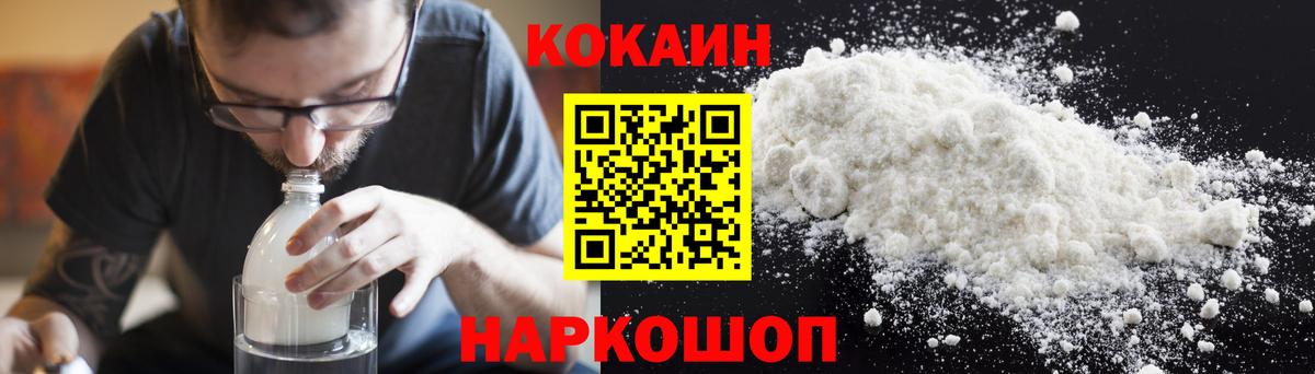 COCAIN 99% Невинномысск