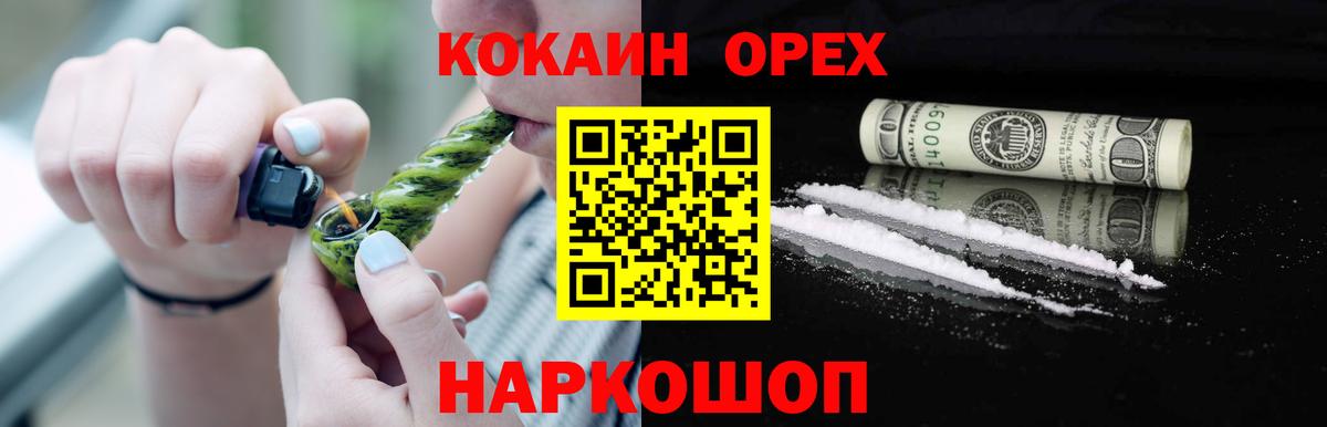 COCAIN 97%  закладки  Кокаин  Невинномысск  Вход с VPN 