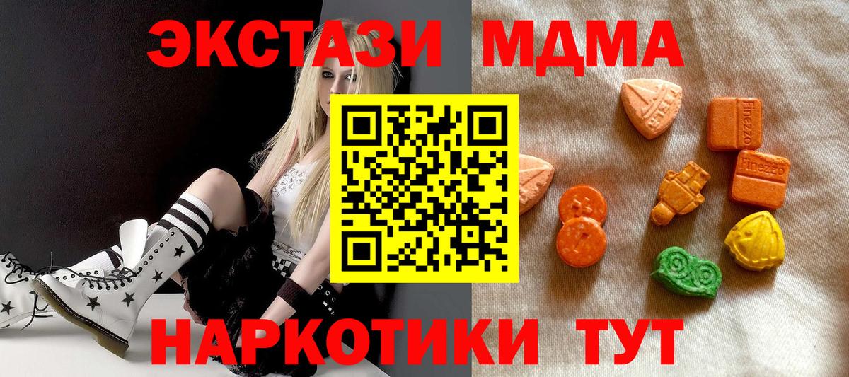 Невинномысск  Ecstasy  Экстази mix  цены   Ecstasy бентли  Вход с VPN 