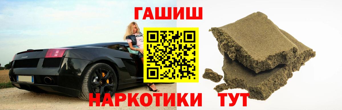 ГАШИШ 40% ТГК Невинномысск