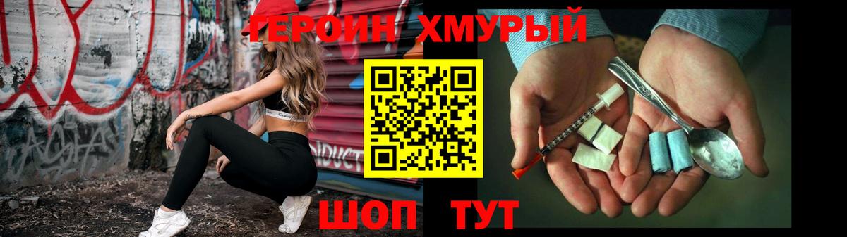Героин VHQ  Вход с VPN  Невинномысск 