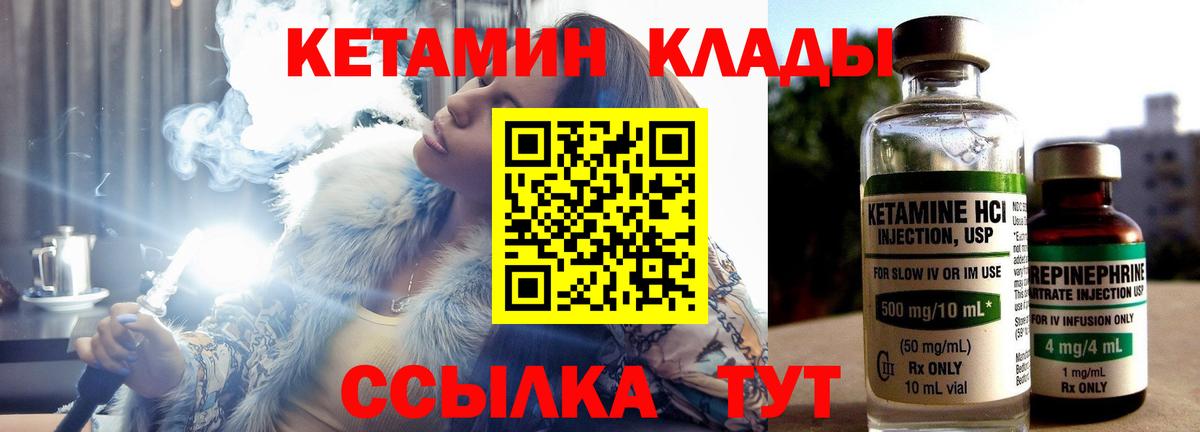 Кетамин ketamine    зеркало  Вход с VPN  дарк нет официальный сайт  КЕТАМИН ketamine  Невинномысск 