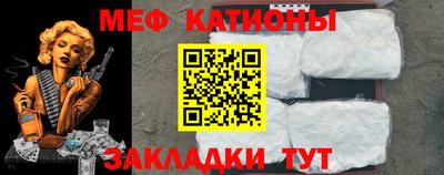 мяу мяу кристалл Бугуруслан