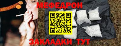 мяу мяу кристалл Бугуруслан