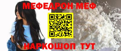 мяу мяу кристалл Бугуруслан