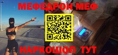 мяу мяу кристалл Бугуруслан