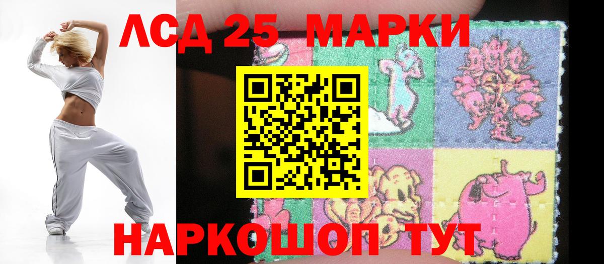 LSD-25 экстази кислота  Вход с VPN  ЛСД экстази кислота  Невинномысск 
