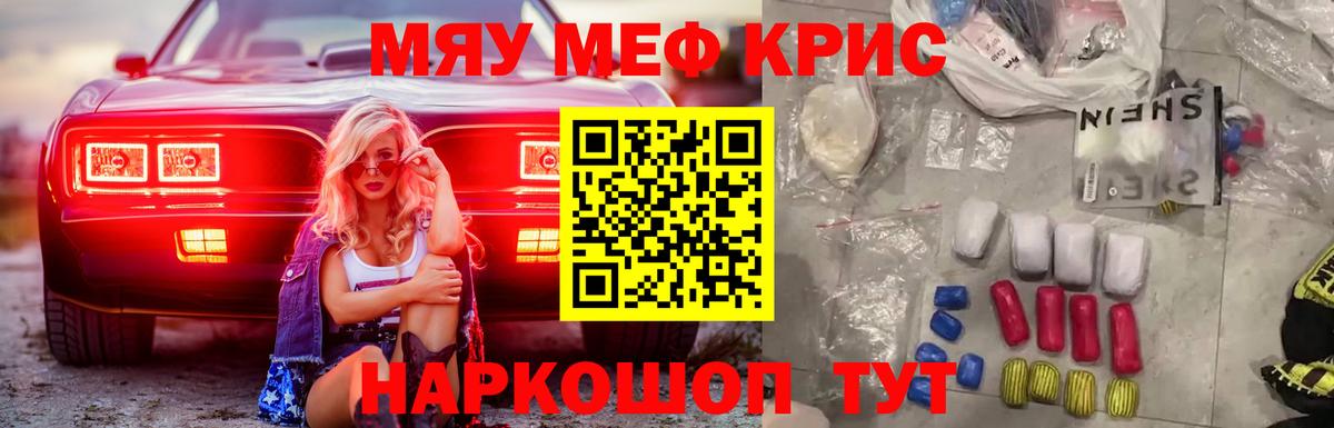 наркотики  МЕФ  Мефедрон VHQ  Вход с VPN  Мефедрон  МЕФ кристаллы  Невинномысск 