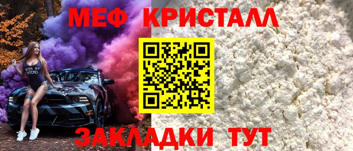 Меф мяу мяу мука Невинномысск