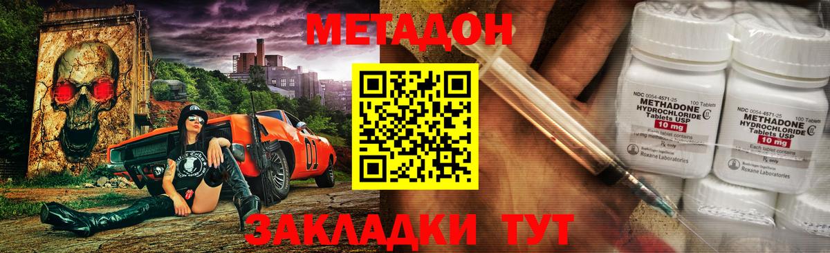 mega онион  Вход с VPN  Невинномысск  МЕТАДОН мёд  Метадон белоснежный 