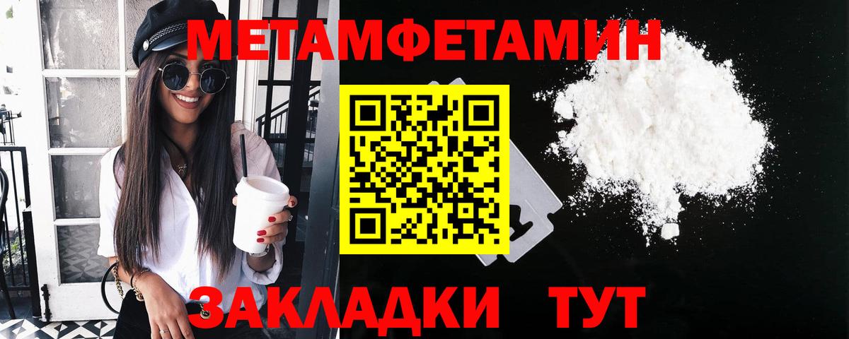 МЕТАМФЕТАМИН витя Невинномысск
