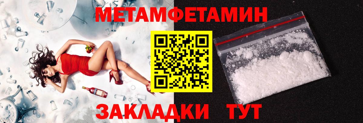 МЕТАМФЕТАМИН витя  Вход с VPN  Невинномысск  МЕТАМФЕТАМИН витя 