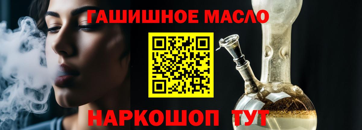 Невинномысск  ТГК вейп  Вход с VPN  Дистиллят ТГК вейп 