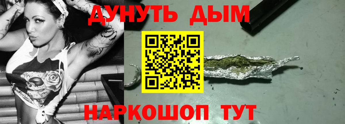 Каннабис THC 21% Невинномысск